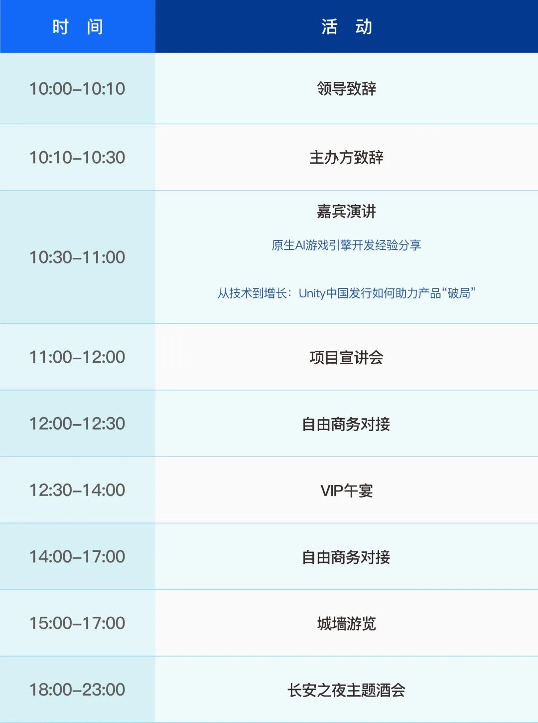 日程.jpg