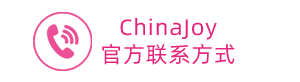 联系我们.png
